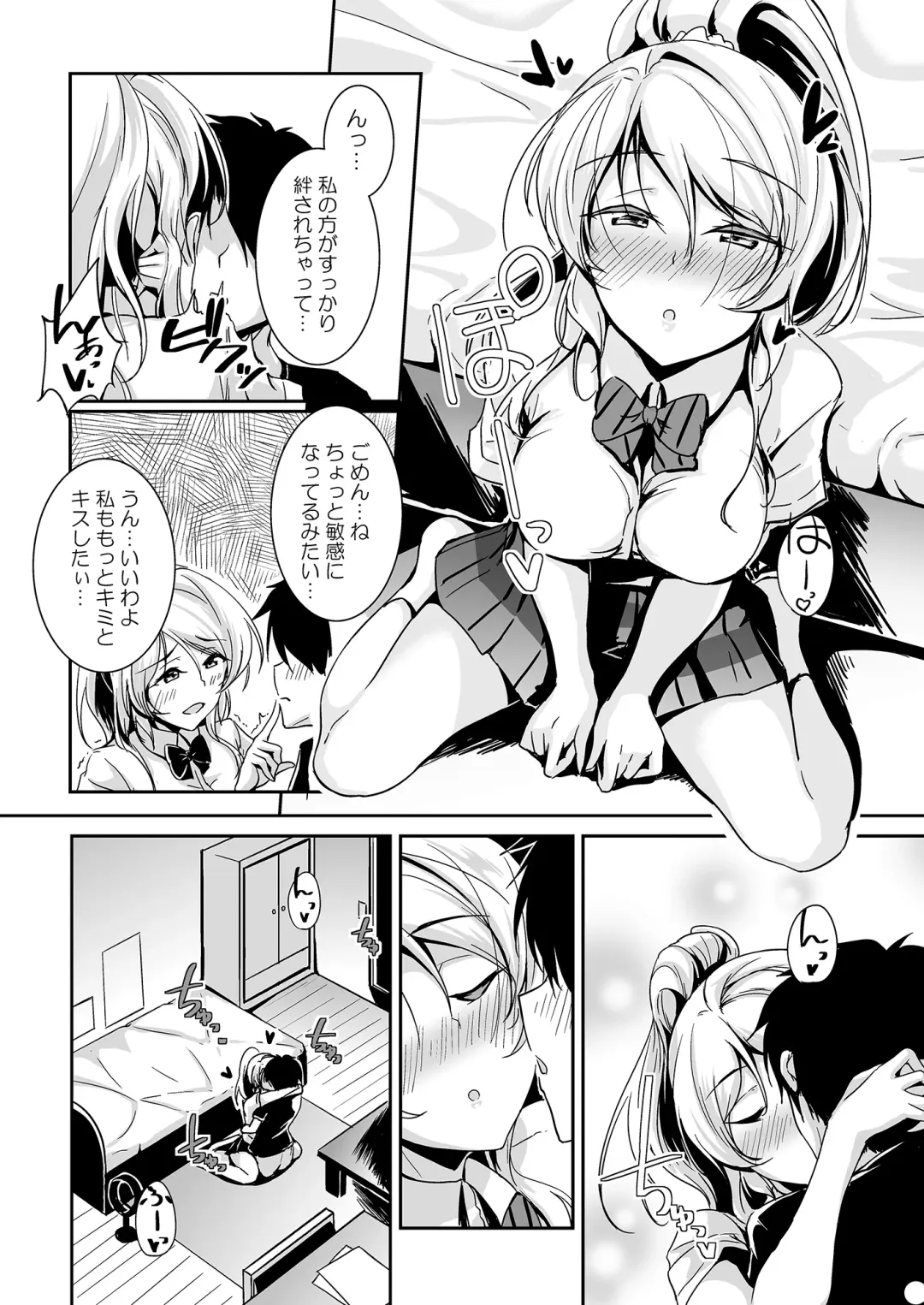 [Moonlight] Ellie X'mas + Ellie'Summer!! + kiss me ellie  + Eli no Kokoro wa Bishindou. Fhentai - Page 53