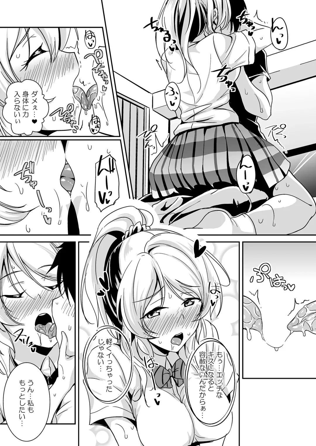 [Moonlight] Ellie X'mas + Ellie'Summer!! + kiss me ellie  + Eli no Kokoro wa Bishindou. Fhentai - Page 55