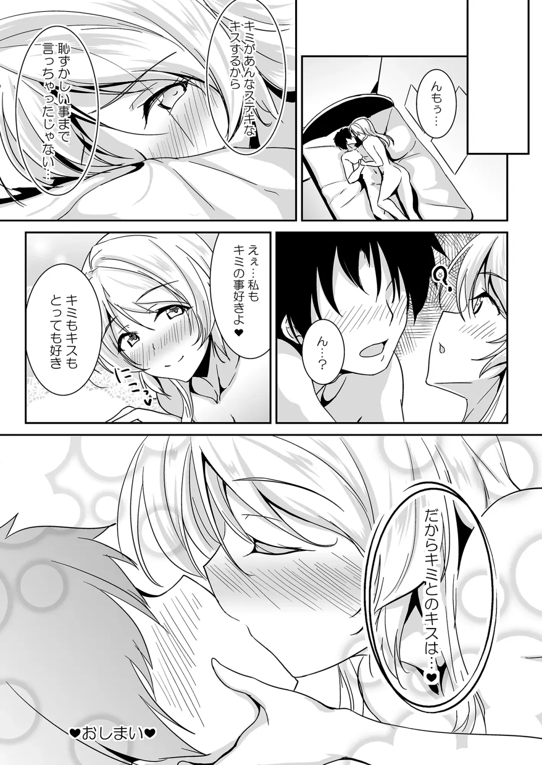[Moonlight] Ellie X'mas + Ellie'Summer!! + kiss me ellie  + Eli no Kokoro wa Bishindou. Fhentai - Page 64