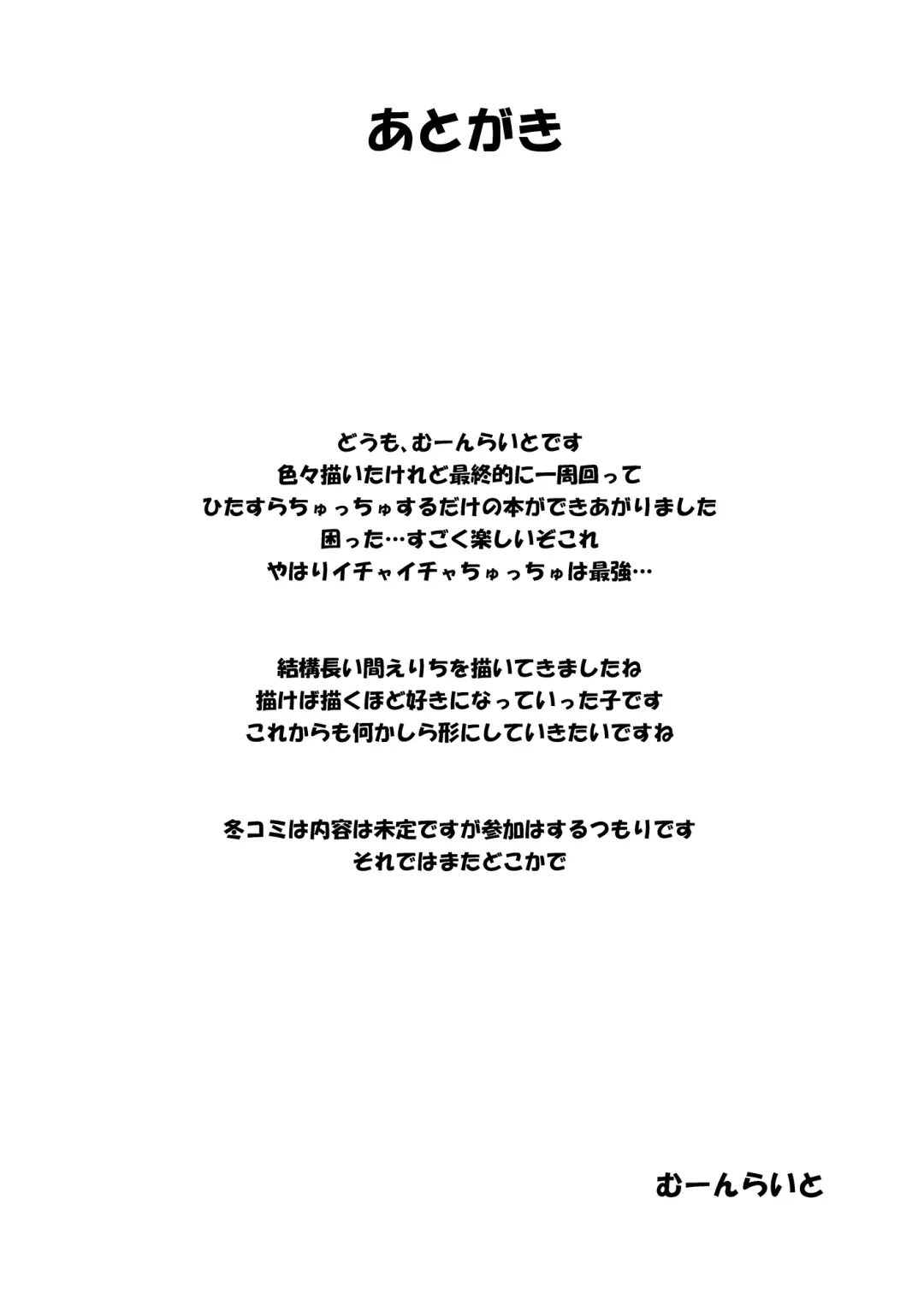 [Moonlight] Ellie X'mas + Ellie'Summer!! + kiss me ellie  + Eli no Kokoro wa Bishindou. Fhentai - Page 65