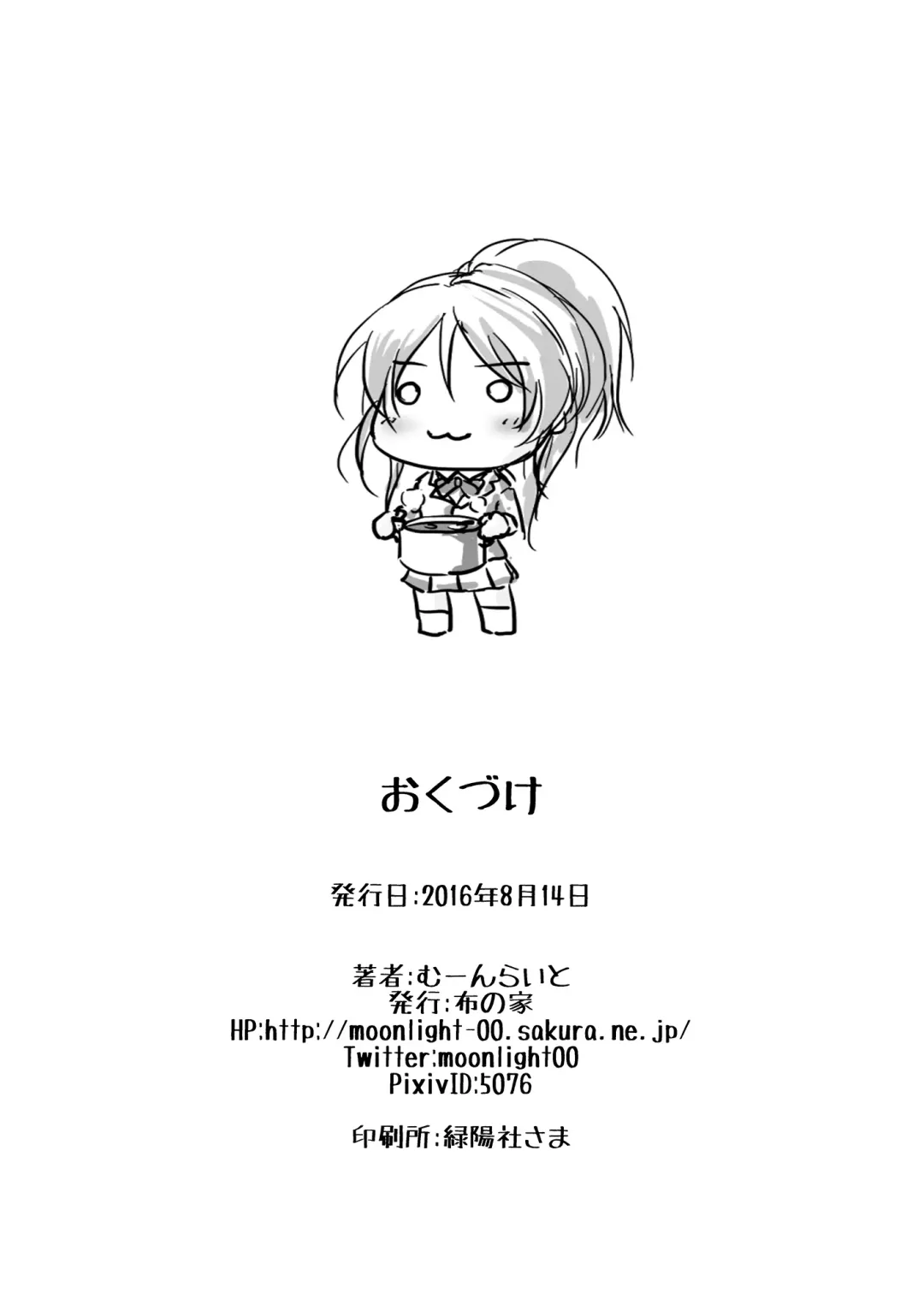 [Moonlight] Ellie X'mas + Ellie'Summer!! + kiss me ellie  + Eli no Kokoro wa Bishindou. Fhentai - Page 66