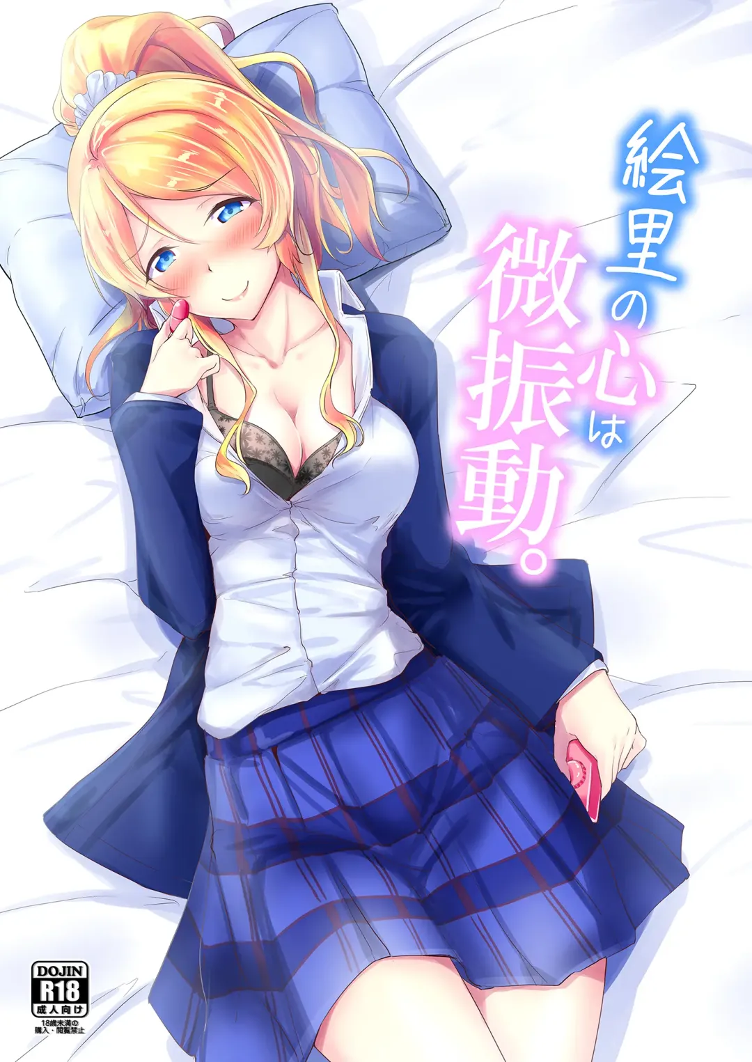 [Moonlight] Ellie X'mas + Ellie'Summer!! + kiss me ellie  + Eli no Kokoro wa Bishindou. Fhentai - Page 69