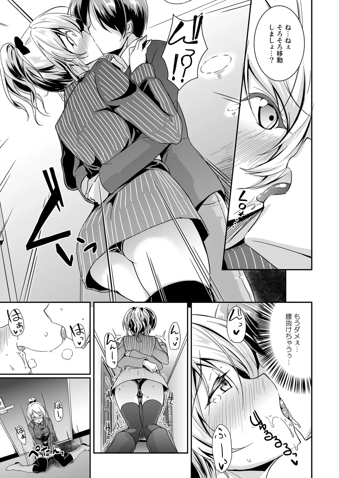 [Moonlight] Ellie X'mas + Ellie'Summer!! + kiss me ellie  + Eli no Kokoro wa Bishindou. Fhentai - Page 7