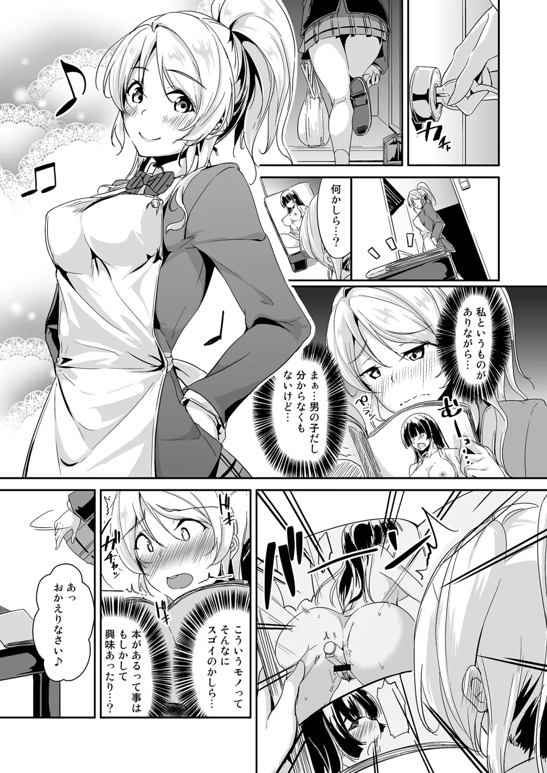 [Moonlight] Ellie X'mas + Ellie'Summer!! + kiss me ellie  + Eli no Kokoro wa Bishindou. Fhentai - Page 71