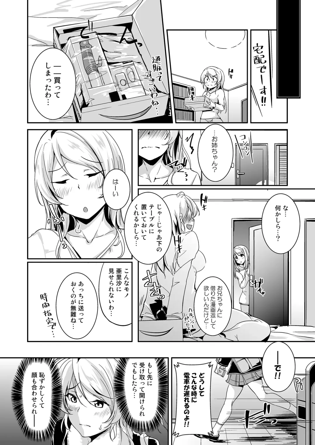 [Moonlight] Ellie X'mas + Ellie'Summer!! + kiss me ellie  + Eli no Kokoro wa Bishindou. Fhentai - Page 72