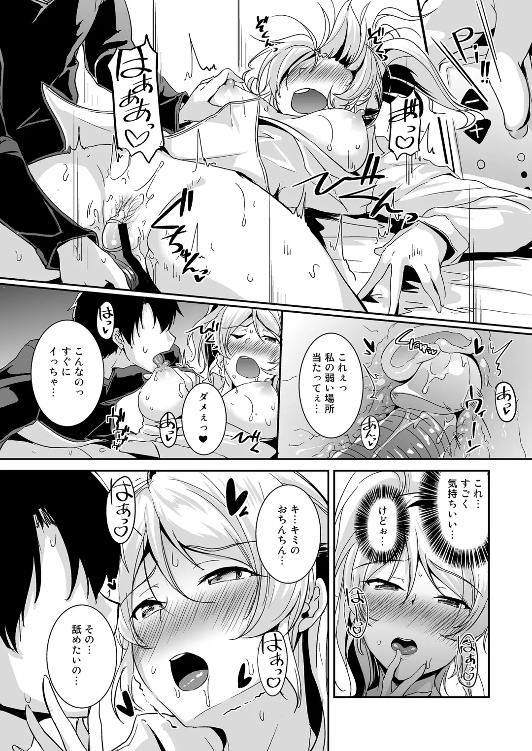 [Moonlight] Ellie X'mas + Ellie'Summer!! + kiss me ellie  + Eli no Kokoro wa Bishindou. Fhentai - Page 78