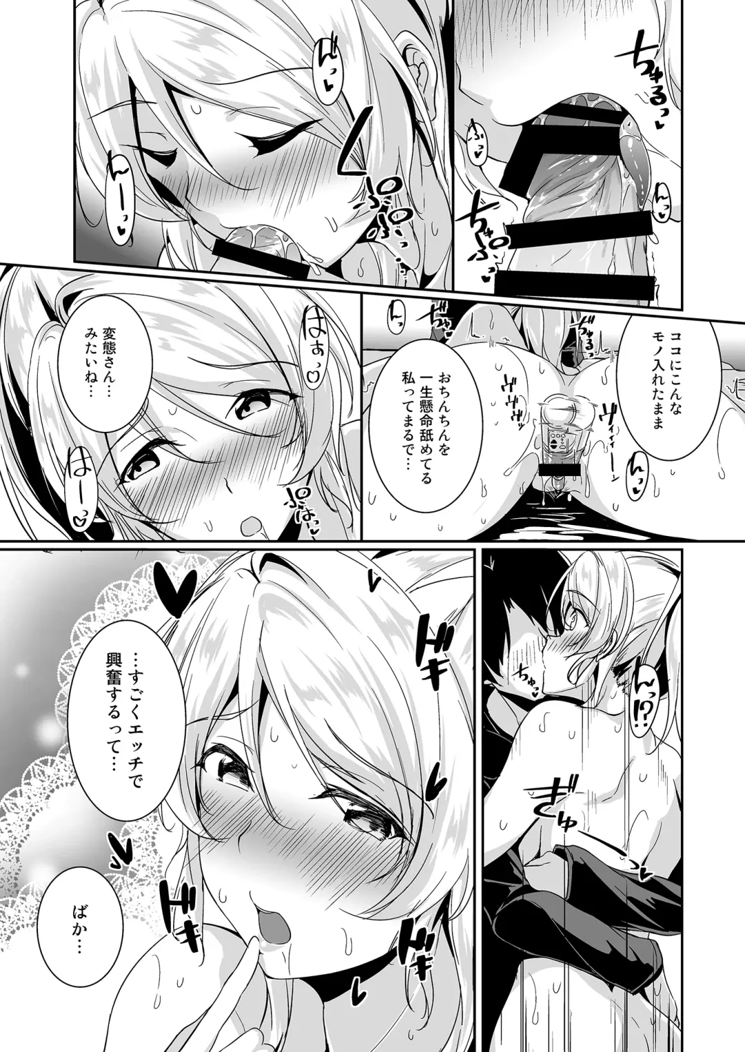 [Moonlight] Ellie X'mas + Ellie'Summer!! + kiss me ellie  + Eli no Kokoro wa Bishindou. Fhentai - Page 80