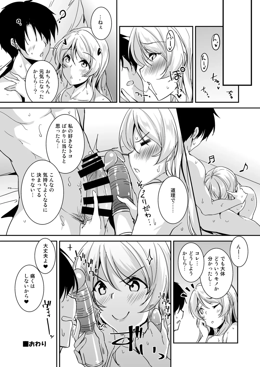 [Moonlight] Ellie X'mas + Ellie'Summer!! + kiss me ellie  + Eli no Kokoro wa Bishindou. Fhentai - Page 88