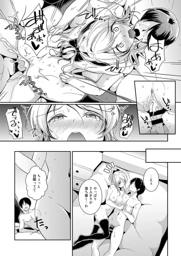 [Moonlight] Ellie X'mas + Ellie'Summer!! + kiss me ellie  + Eli no Kokoro wa Bishindou. Fhentai - Page 14