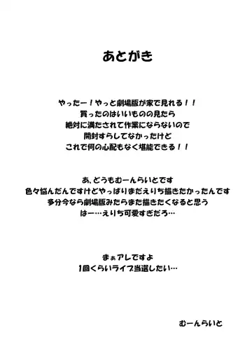 [Moonlight] Ellie X'mas + Ellie'Summer!! + kiss me ellie  + Eli no Kokoro wa Bishindou. Fhentai - Page 23