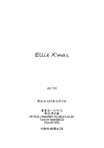 [Moonlight] Ellie X'mas + Ellie'Summer!! + kiss me ellie  + Eli no Kokoro wa Bishindou. Fhentai - Page 24
