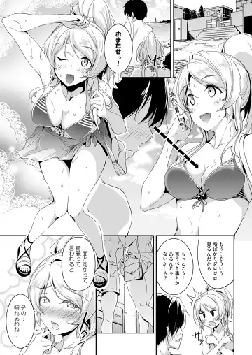 [Moonlight] Ellie X'mas + Ellie'Summer!! + kiss me ellie  + Eli no Kokoro wa Bishindou. Fhentai - Page 29