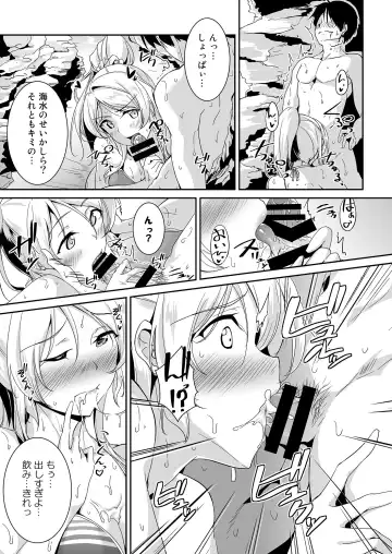 [Moonlight] Ellie X'mas + Ellie'Summer!! + kiss me ellie  + Eli no Kokoro wa Bishindou. Fhentai - Page 35