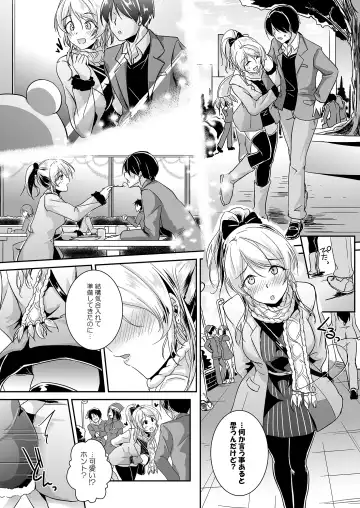 [Moonlight] Ellie X'mas + Ellie'Summer!! + kiss me ellie  + Eli no Kokoro wa Bishindou. Fhentai - Page 4