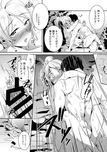 [Moonlight] Ellie X'mas + Ellie'Summer!! + kiss me ellie  + Eli no Kokoro wa Bishindou. Fhentai - Page 40