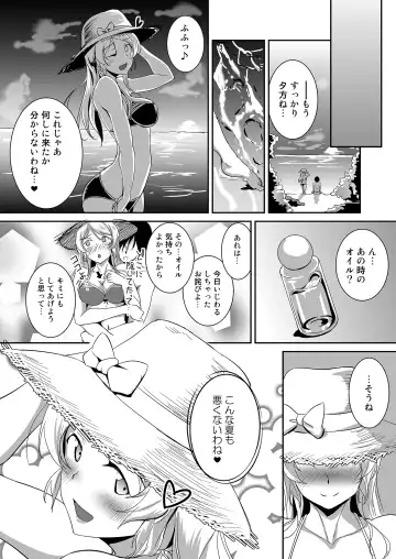 [Moonlight] Ellie X'mas + Ellie'Summer!! + kiss me ellie  + Eli no Kokoro wa Bishindou. Fhentai - Page 44