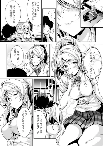 [Moonlight] Ellie X'mas + Ellie'Summer!! + kiss me ellie  + Eli no Kokoro wa Bishindou. Fhentai - Page 51