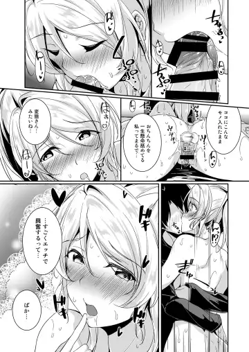 [Moonlight] Ellie X'mas + Ellie'Summer!! + kiss me ellie  + Eli no Kokoro wa Bishindou. Fhentai - Page 80