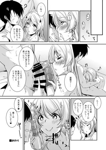 [Moonlight] Ellie X'mas + Ellie'Summer!! + kiss me ellie  + Eli no Kokoro wa Bishindou. Fhentai - Page 88