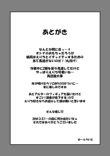 [Moonlight] Ellie X'mas + Ellie'Summer!! + kiss me ellie  + Eli no Kokoro wa Bishindou. Fhentai - Page 89