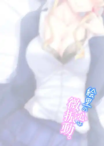 [Moonlight] Ellie X'mas + Ellie'Summer!! + kiss me ellie  + Eli no Kokoro wa Bishindou. Fhentai - Page 91