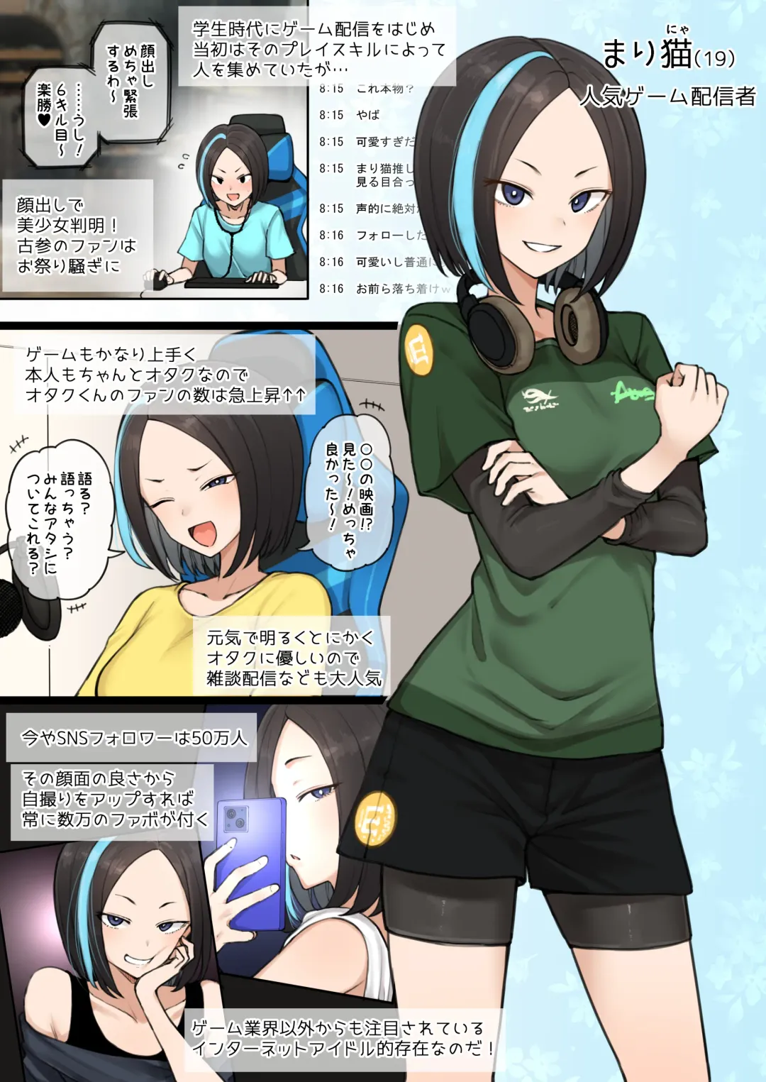 [Terasu Mc] The Sexual Affairs of Popular Game Streamers Fhentai - Page 1