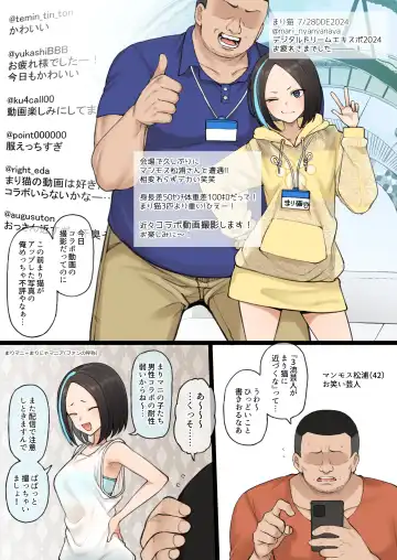 [Terasu Mc] The Sexual Affairs of Popular Game Streamers Fhentai - Page 2