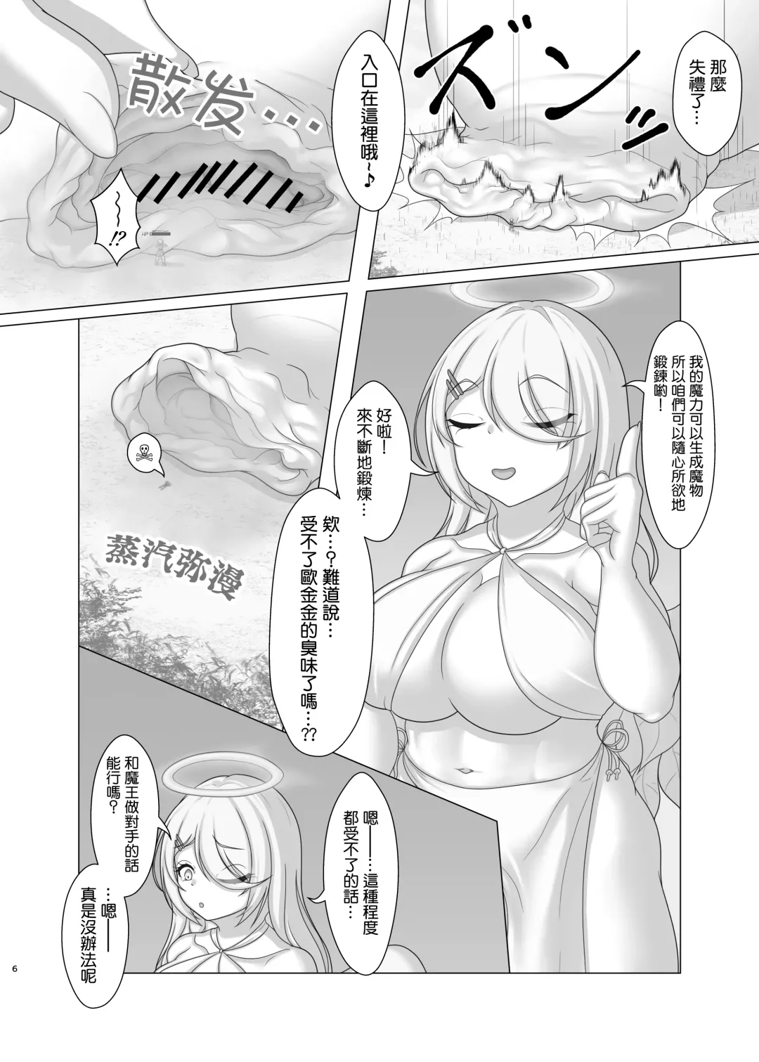 [Kotora Nue] Trial of Brave Fhentai - Page 7