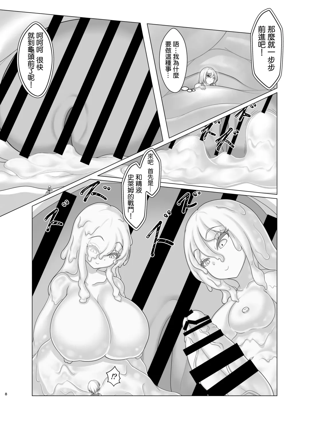 [Kotora Nue] Trial of Brave Fhentai - Page 9