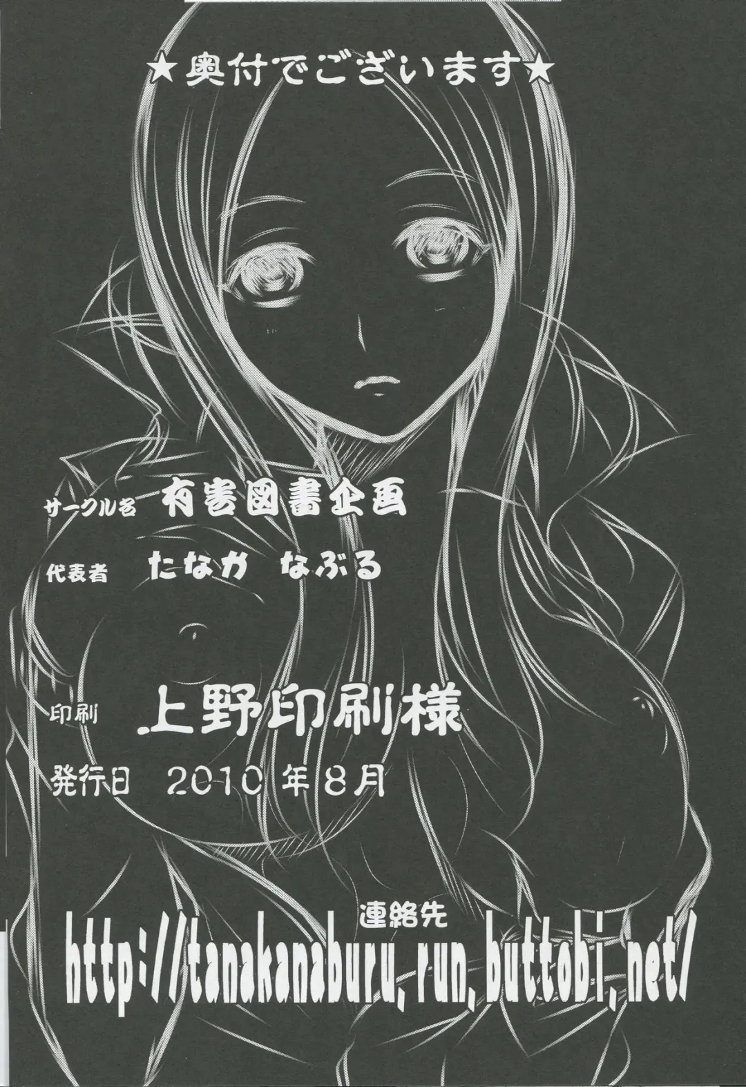 [Tanaka Naburu] Goumon Kan Roudou Hen Fhentai - Page 25