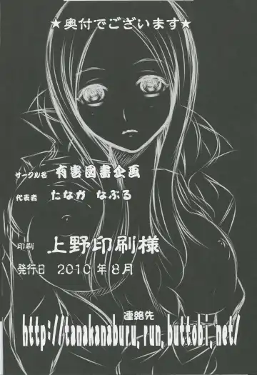 [Tanaka Naburu] Goumon Kan Roudou Hen Fhentai - Page 25