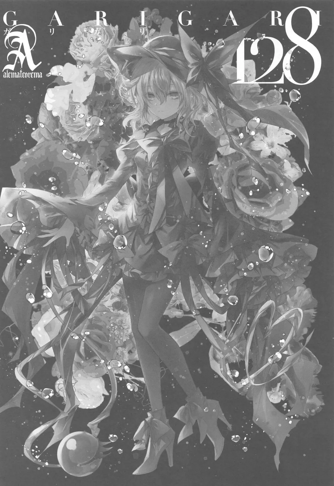 [Kobayashi Youkoh] GARIGARI128 Fhentai - Page 3