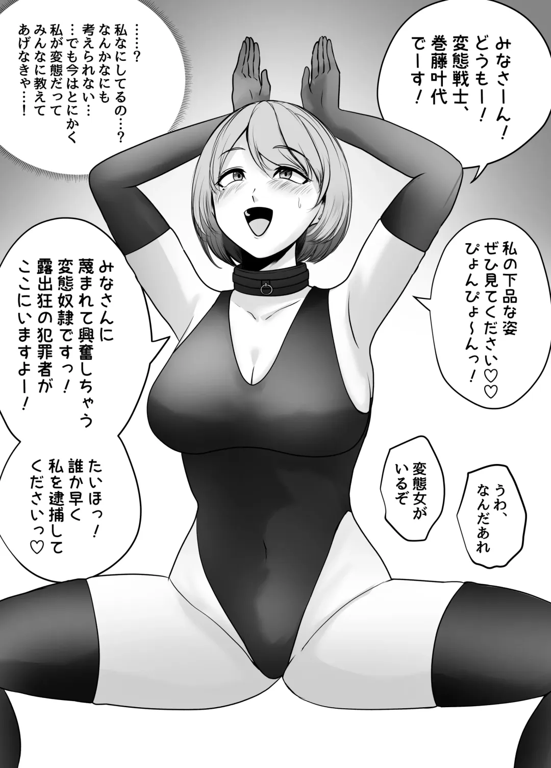 [Halo] 催眠冤罪事件！（22ｐ） Fhentai - Page 10