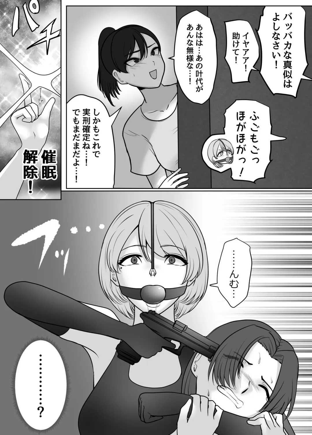 [Halo] 催眠冤罪事件！（22ｐ） Fhentai - Page 15