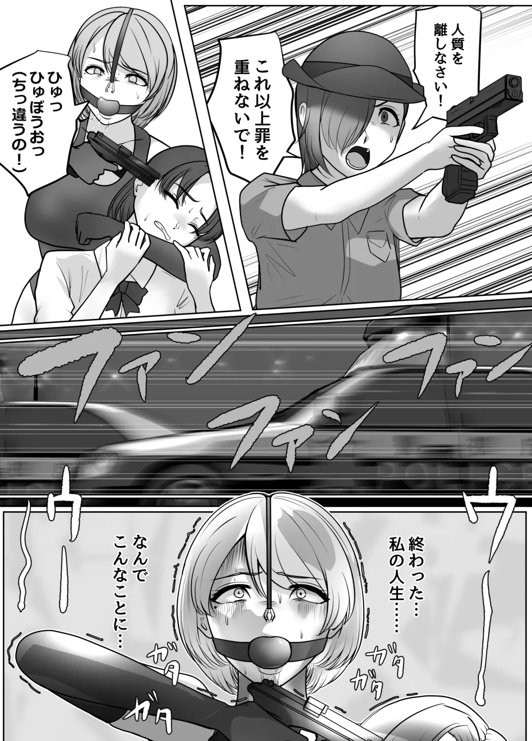 [Halo] 催眠冤罪事件！（22ｐ） Fhentai - Page 17