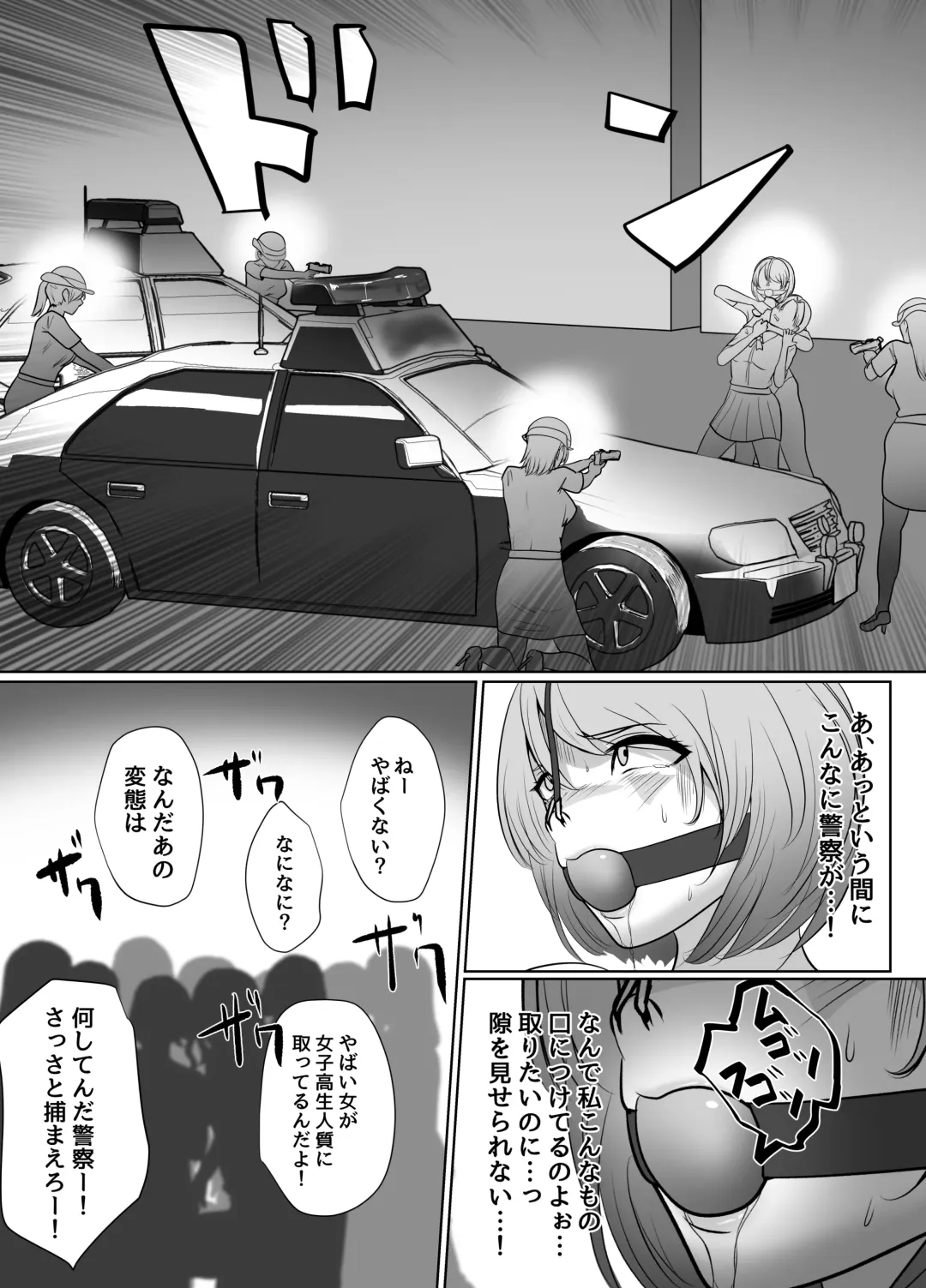 [Halo] 催眠冤罪事件！（22ｐ） Fhentai - Page 18
