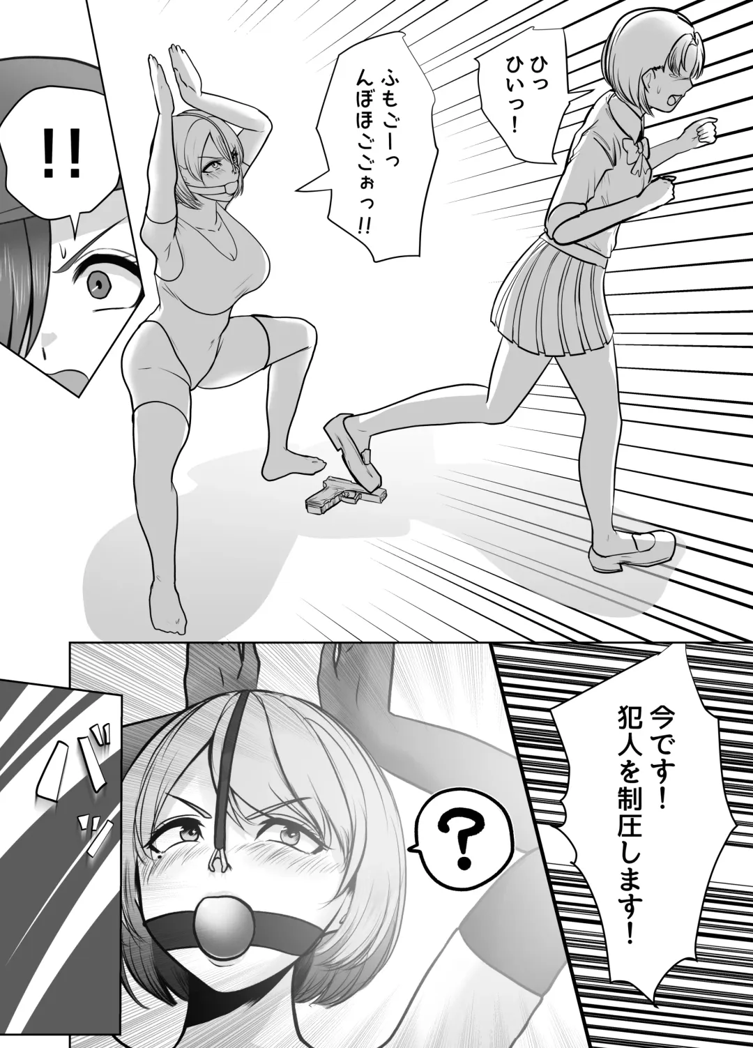 [Halo] 催眠冤罪事件！（22ｐ） Fhentai - Page 20