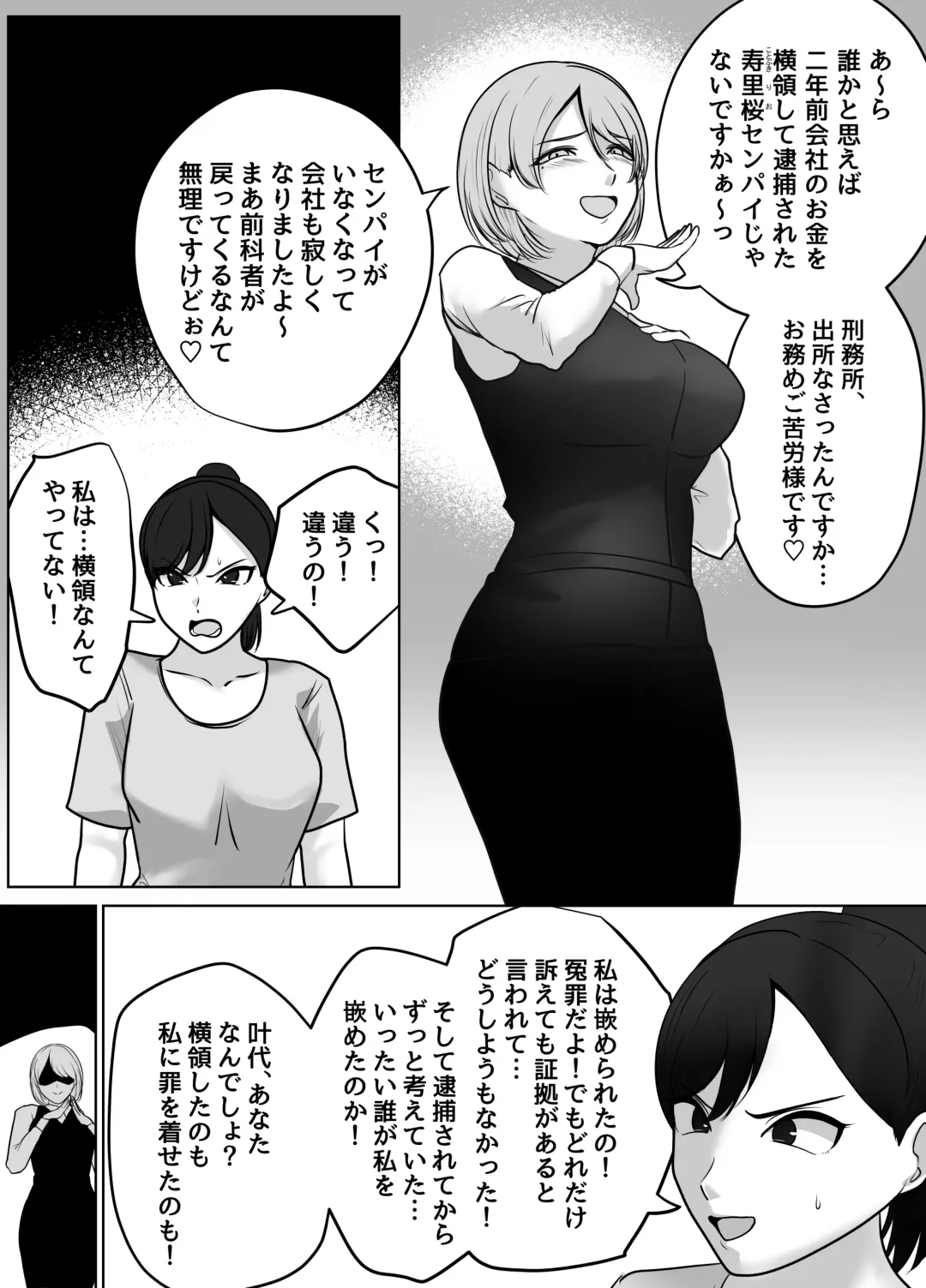 [Halo] 催眠冤罪事件！（22ｐ） Fhentai - Page 5