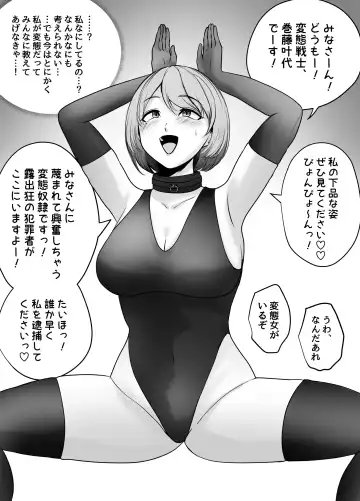 [Halo] 催眠冤罪事件！（22ｐ） Fhentai - Page 10