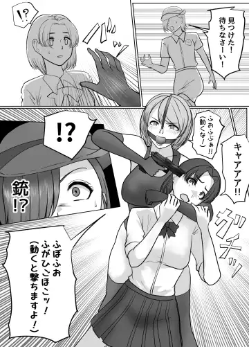 [Halo] 催眠冤罪事件！（22ｐ） Fhentai - Page 14