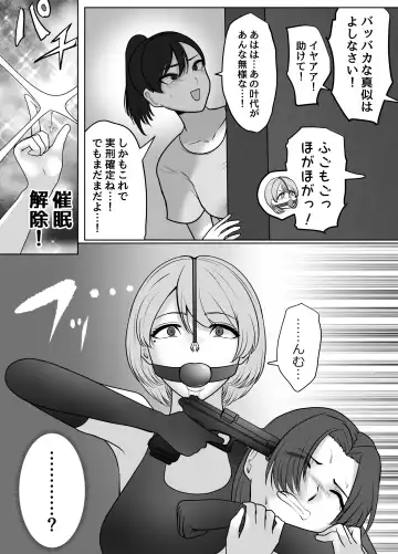 [Halo] 催眠冤罪事件！（22ｐ） Fhentai - Page 15