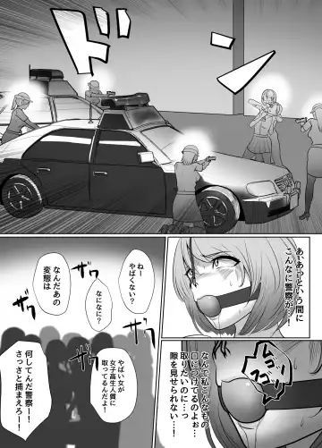 [Halo] 催眠冤罪事件！（22ｐ） Fhentai - Page 18
