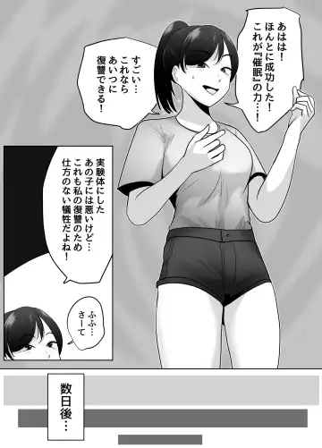 [Halo] 催眠冤罪事件！（22ｐ） Fhentai - Page 3
