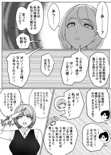 [Halo] 催眠冤罪事件！（22ｐ） Fhentai - Page 7
