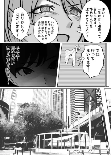[Halo] 催眠冤罪事件！（22ｐ） Fhentai - Page 9