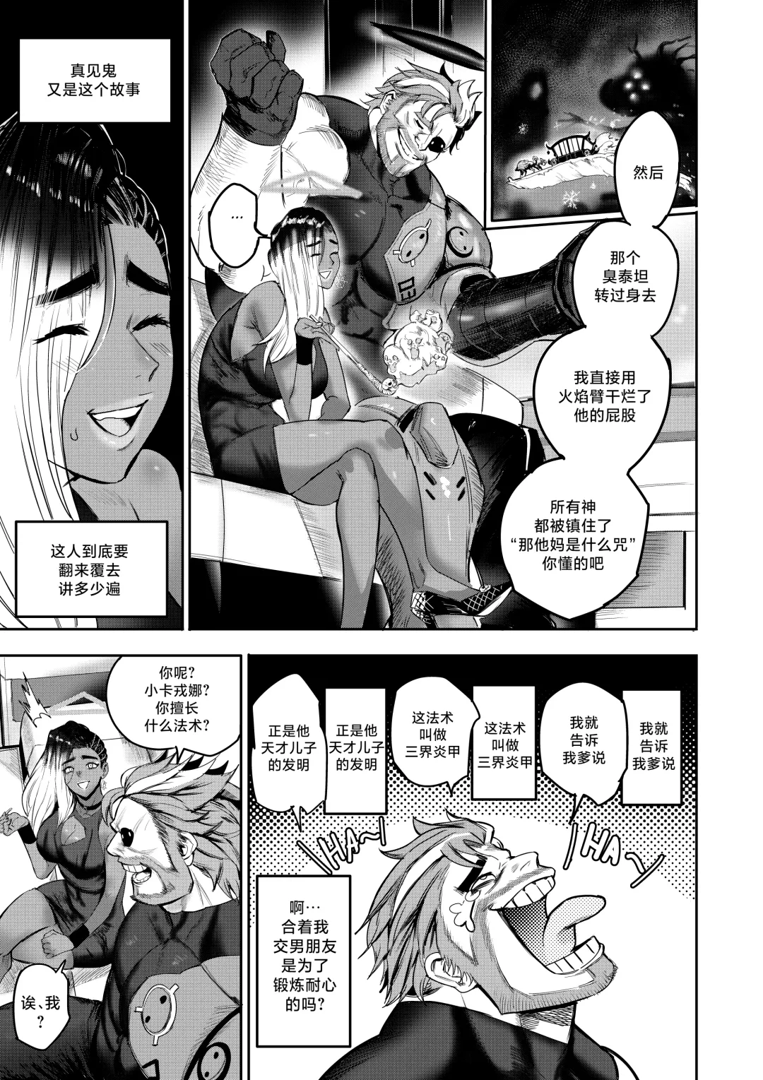 [Furiouzly] 我把身体卖给了神明·卡戎娜外传 | I Sold My Body to a God Chapter Side Story 1 Fhentai - Page 23