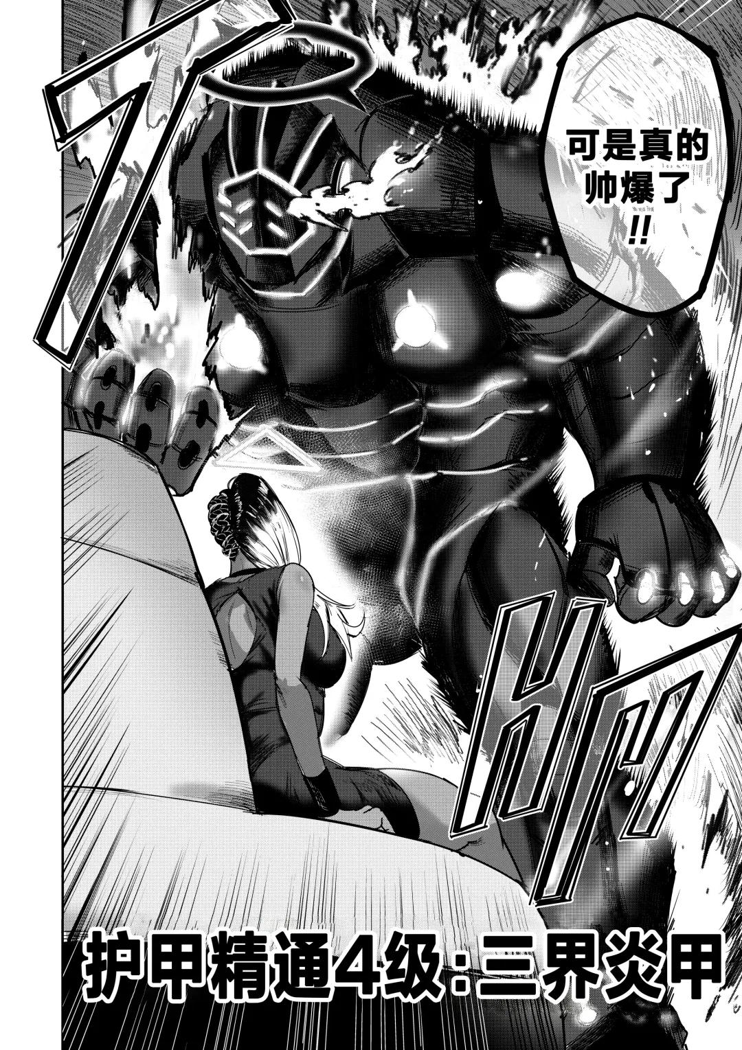 [Furiouzly] 我把身体卖给了神明·卡戎娜外传 | I Sold My Body to a God Chapter Side Story 1 Fhentai - Page 26