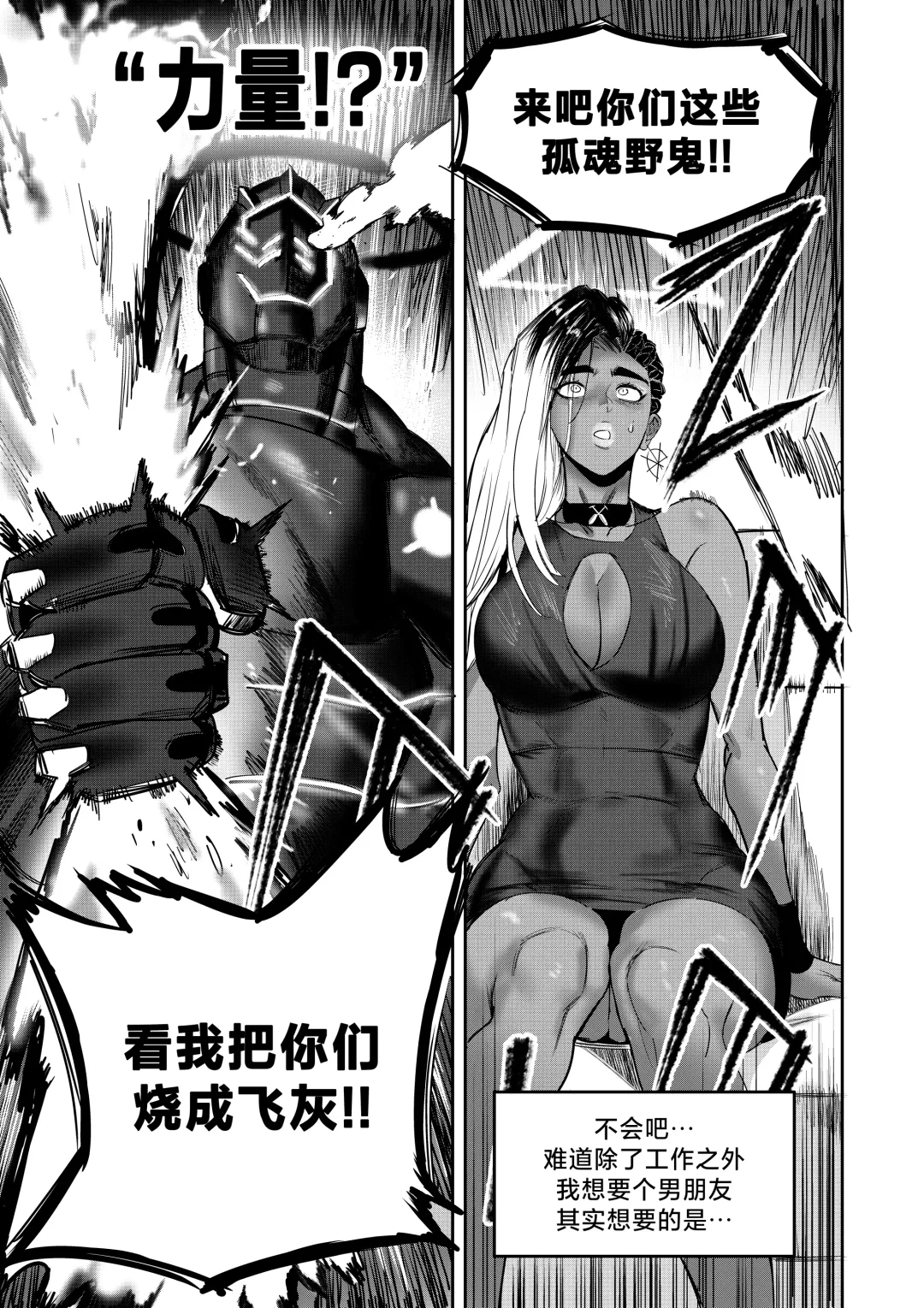 [Furiouzly] 我把身体卖给了神明·卡戎娜外传 | I Sold My Body to a God Chapter Side Story 1 Fhentai - Page 27