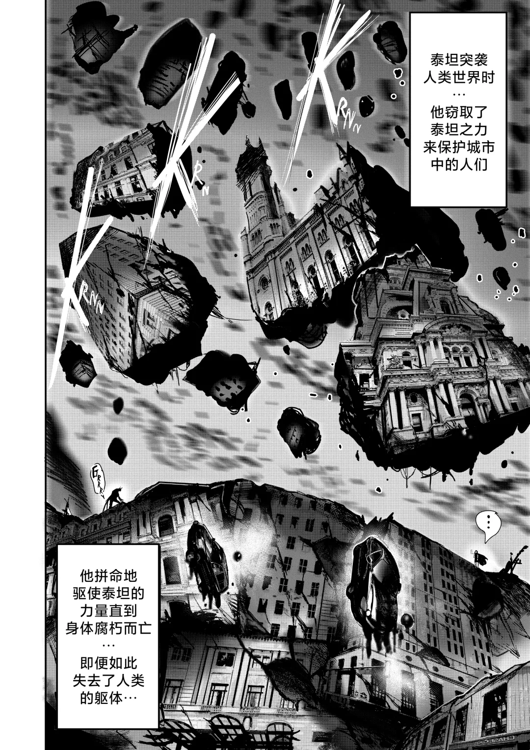 [Furiouzly] 我把身体卖给了神明·卡戎娜外传 | I Sold My Body to a God Chapter Side Story 1 Fhentai - Page 32