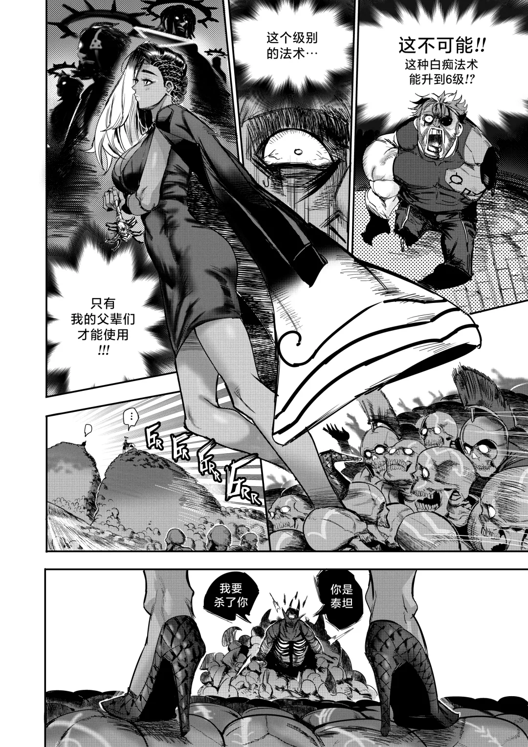 [Furiouzly] 我把身体卖给了神明·卡戎娜外传 | I Sold My Body to a God Chapter Side Story 1 Fhentai - Page 39